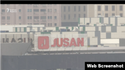 Логотип Jusan