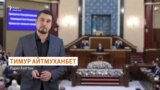 «Надлежит иметь»: Токаев — об АЭС и не только. Отмена концертов Галкина 