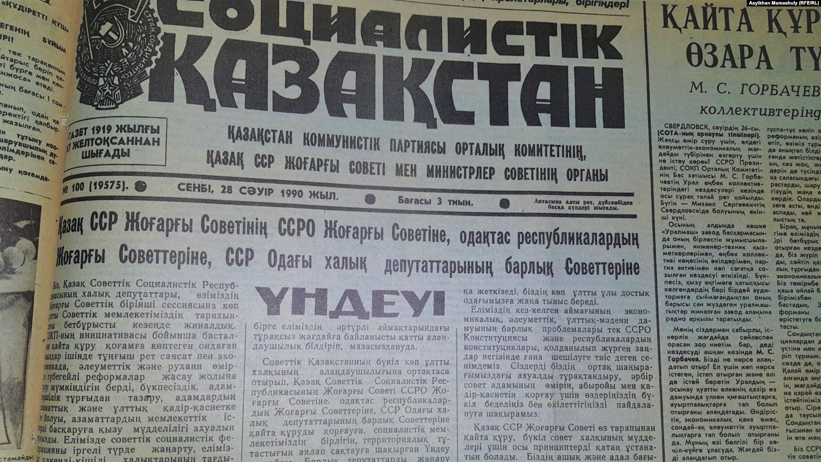 Кому принадлежат следующие слова: «Некоторые меня подталкивают, укоряют: другие республики уже заявили о своем суверенитете и приняли декларацию. А что мы... Куда торопиться? Мы одними из первых сказали, что республике нужен суверенитет»?