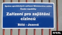 Лагерь в Чехии, где размещают людей, которые просят убежища.