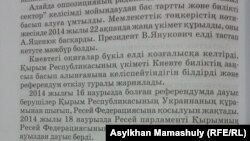 Страница учебника по всемирной истории для 11-го класса средней школы.