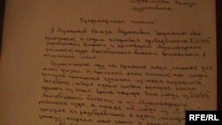 «Предсмертное письмо» осужденного по делу о терроризме Хамзы Мускалиева. Актобе, 24 ноября 2009 года.