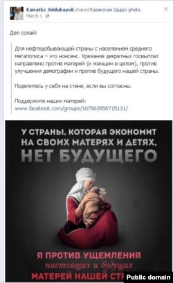 Пост имама Кайрата Жолдыбайулы на его странице в Facebook'e.