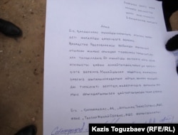 Текст заявления нефтяников "Каражанбасмуная". Актау, 23 декабря 2011 года.