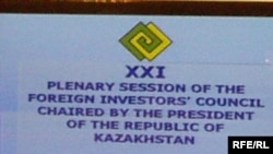  Надпись о заседании Совета иностранных инвесторов.Костанай, 12 июня 2009 года.