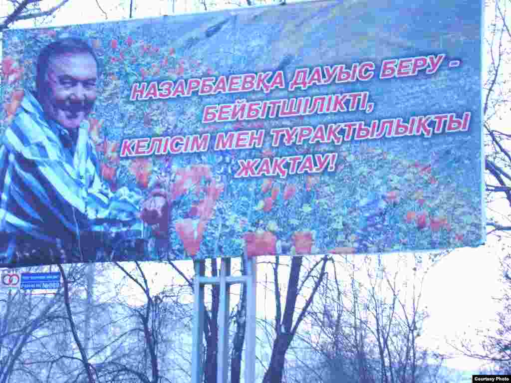 Билборд в городе Алматы. 7 января 2009 года. 