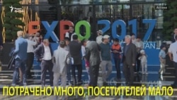 Одна только статья, и имидж EXPO зашатался