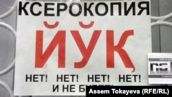 Надпись на узбекском и русском языках. Ташкент, октябрь 2008 года.