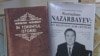 Слово в защиту Назарбаева в дни 20-летия его власти. (Комментарий читателя)