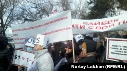 Ипотечники проводят акцию протеста перед зданием коммерческого банка в Алматы. 2 февраля 2016 года.