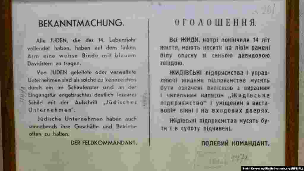 В Киеве взорвалось несколько часовых бомб, оставленных советскими войсками. Как вспоминает переживший Бабий Яр, &quot;конечно, в этом обвинили евреев. Все на нас списывали&quot;. 26 сентября, через неделю после взятия Киева, нацисты издали приказ, используя в отношении евреев унижительное слово &quot;жид&quot;. В нем содержалось требование отмечать себя Звездой Давида. Спустя день был издан следующий приказ: &quot;Все жиды города Киева и окрестностей должны явиться в понедельник, 29 сентября, в 8 часов утра на угол Мельниковой и Доктеривской (Дорогожицая) улиц (рядом с кладбищем). Принесите документы, деньги и ценные вещи, а также теплую одежду и постельное белье. Те жиды, которые не подчинятся приказу и будут найдены в городе, будут расстреляны&quot;. &nbsp;