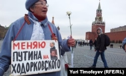 Акция протеста на Красной площади. Москва, 8 апреля 2012 года.