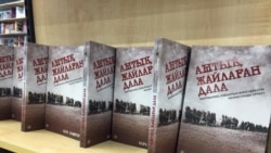 Переведенная на казахский язык книга Сары Кэмерон. Алматы, 30 мая 2020 года.