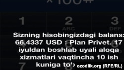 СМС-сообщение о приостановлении работы оператора сотовой связи. 