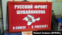 Стенд в "бункере Шувайникова" в Симферополе.