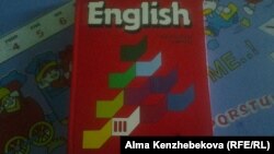 Учебник по английскому языку для четвертого класса. Алматы, 20 октября 2015 года.