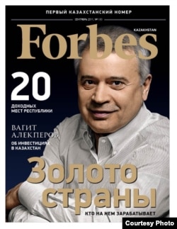 Обложка одного из номеров журнала Forbes Kazakhstan.