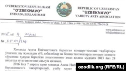 Документ «Узбекнаво», отправленный певице Азизе Ниязметовой.