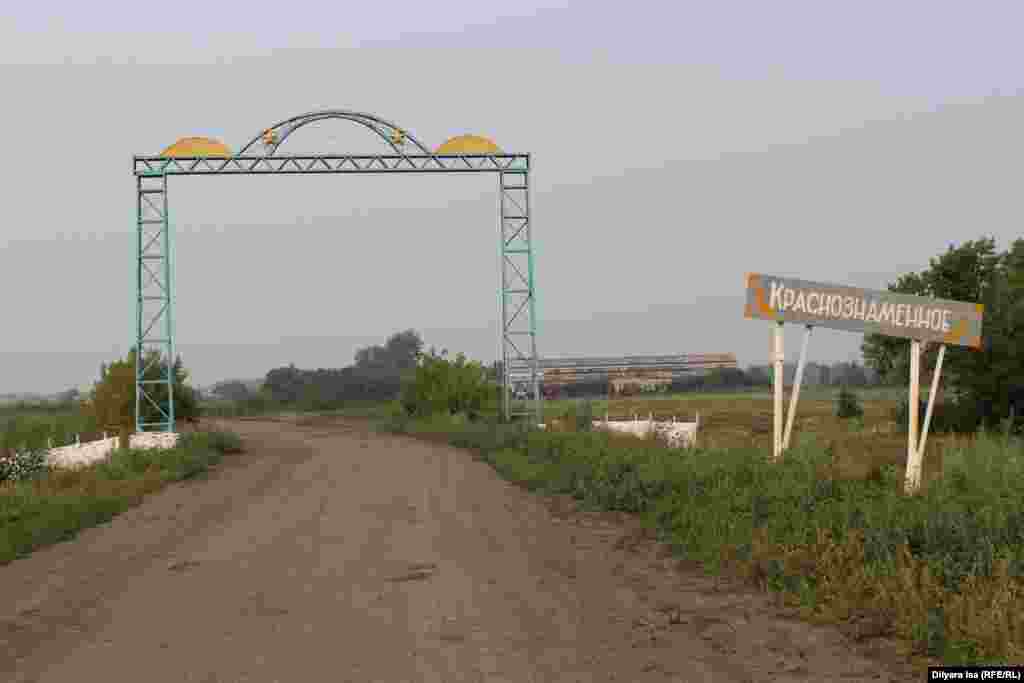 Въезд в село Краснознаменное Северо-Казахстанской области.