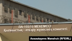 Следственный изолятор на окраине Алматы, куда отправляли задержанных во время и после январских событий