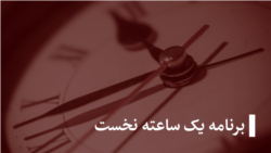 آشیانه - تکرار