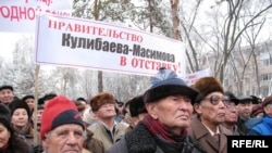 Митинг протеста, организованный партией "Азат". Алматы, 21 февраля 2009 года.