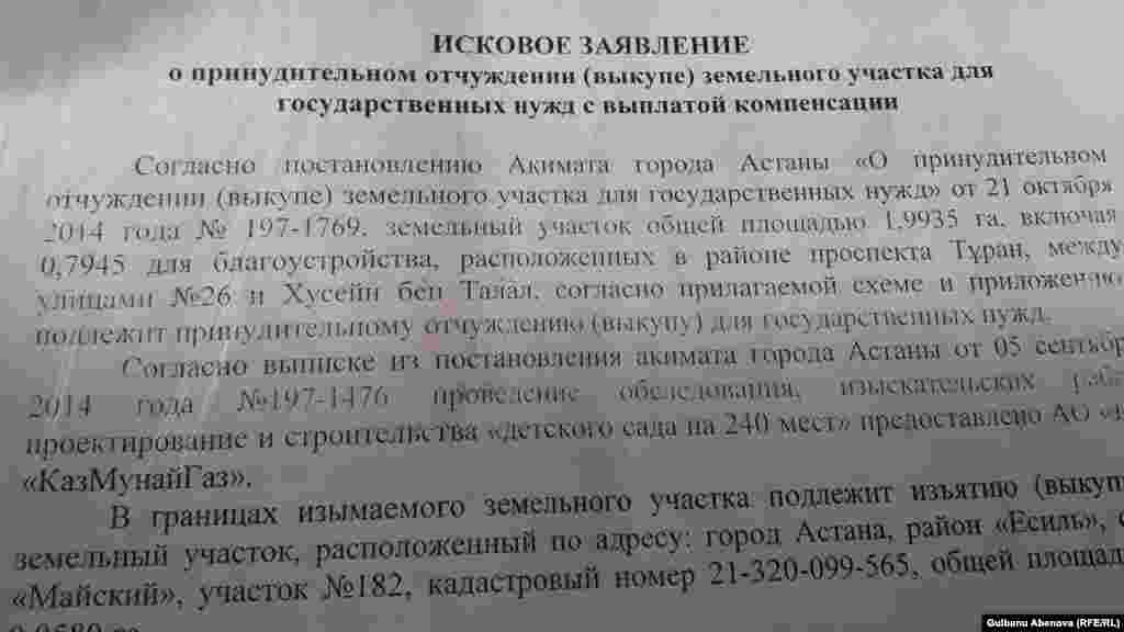 В 2014 году жители &laquo;Майского&raquo; начали получать от городского акимата уведомления об изъятии их земельных участков &laquo;для государственных нужд&raquo;. Часть жителей, получив компенсации за жилье, покинула эти места. Другие остались, оспаривая сумму выплат в судах.