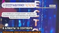 «Место силы» Алии Назарбаевой. Дочь экс-президента устроила вечер во время карантина